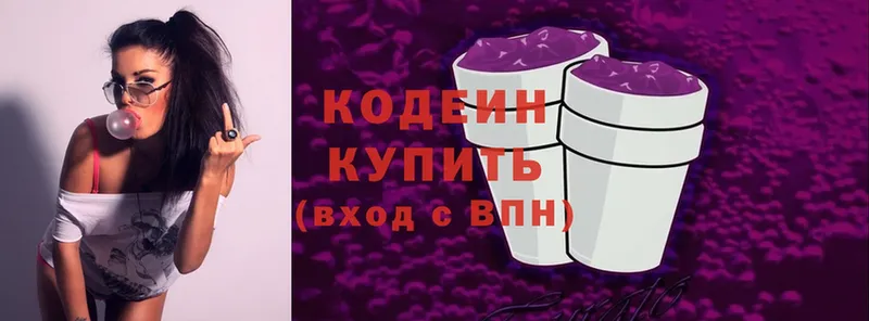 купить закладку  Пушкино  Кодеиновый сироп Lean Purple Drank 